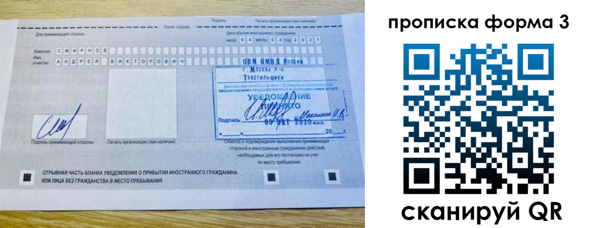 временная регистрация поиск в Тынде